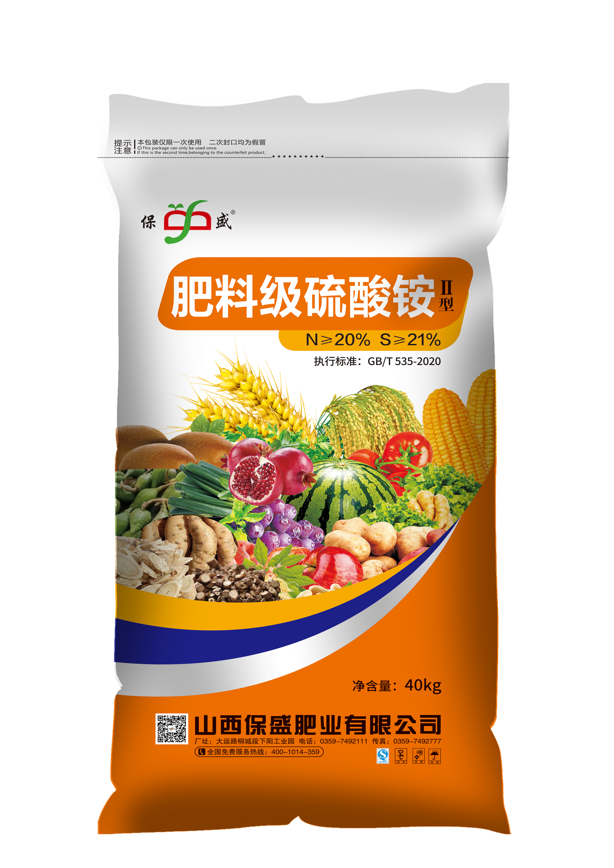 旱地玉米底肥--肥料级硫酸铵