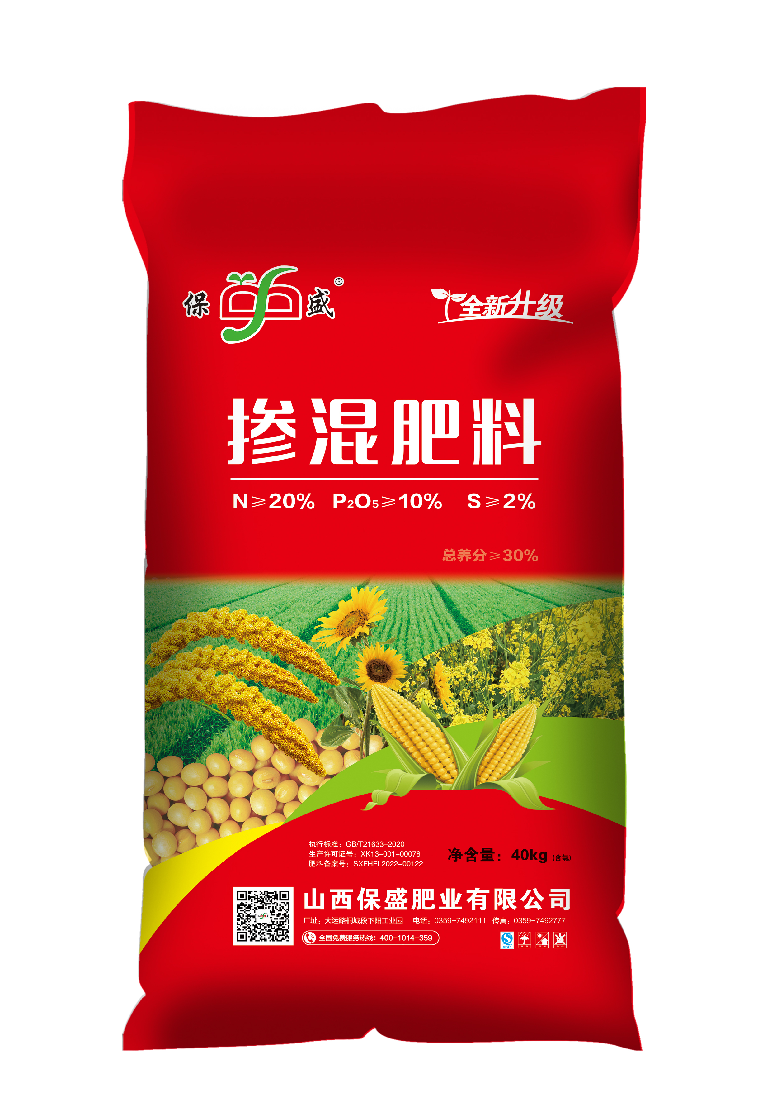 旱地小麦专用肥20-10