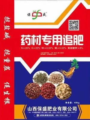 药材专用追肥