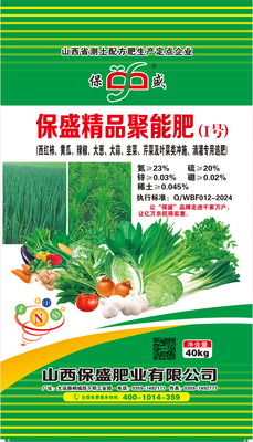 大葱、香菜、生菜、菠菜专用肥