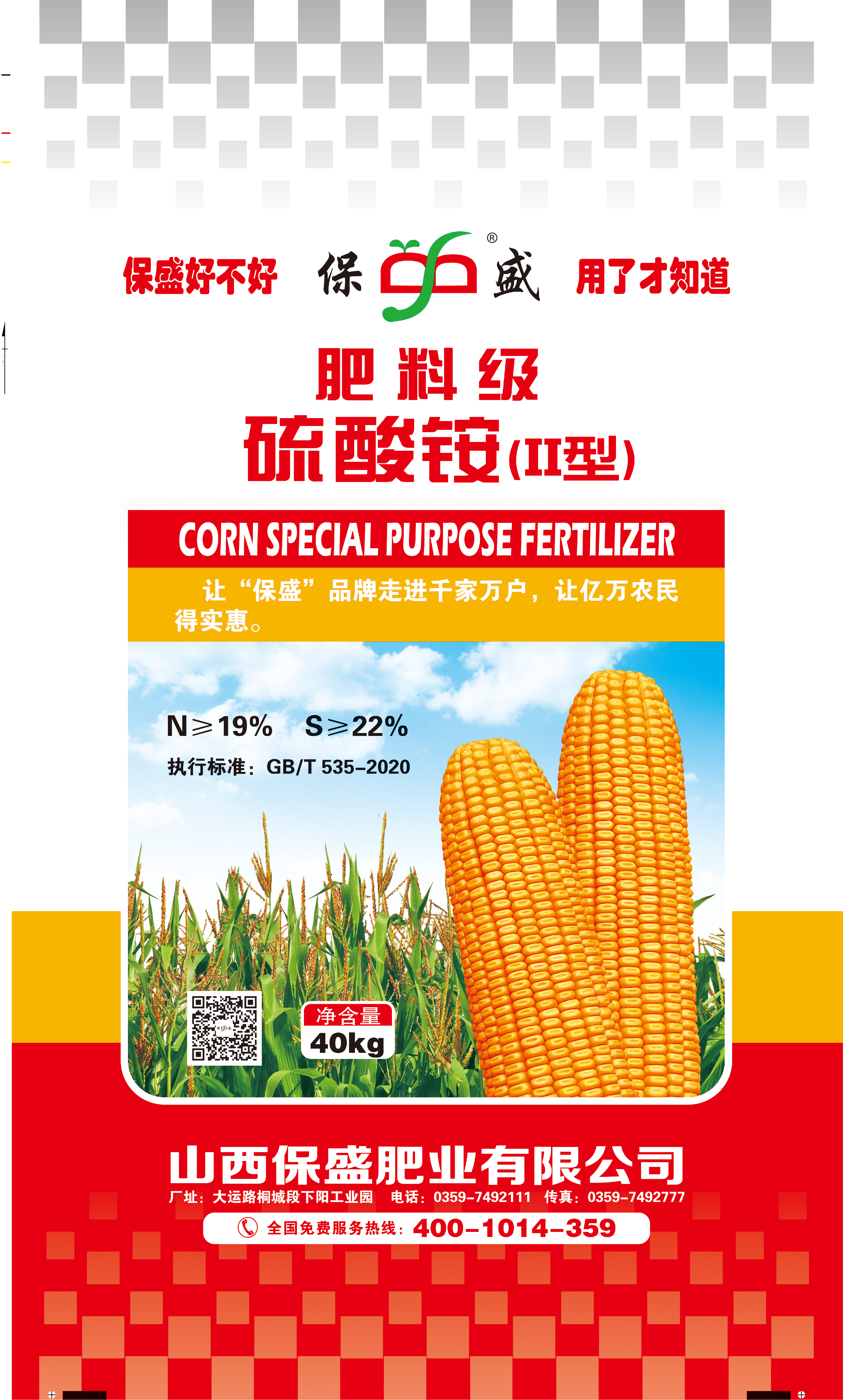 肥料级硫酸铵II型