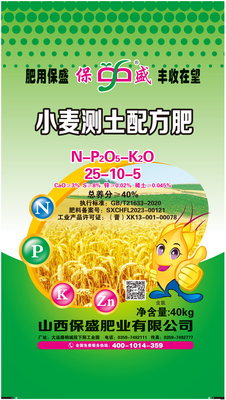 小麦专用底肥25-10-5