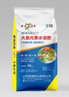大量元素水溶肥18-18-18