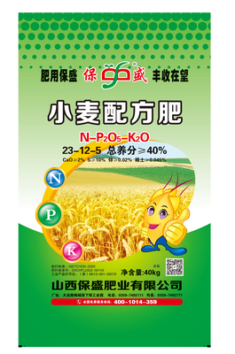 小麦专用底肥23-12-5