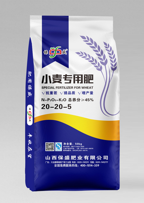 小麦专用底肥20-20-5