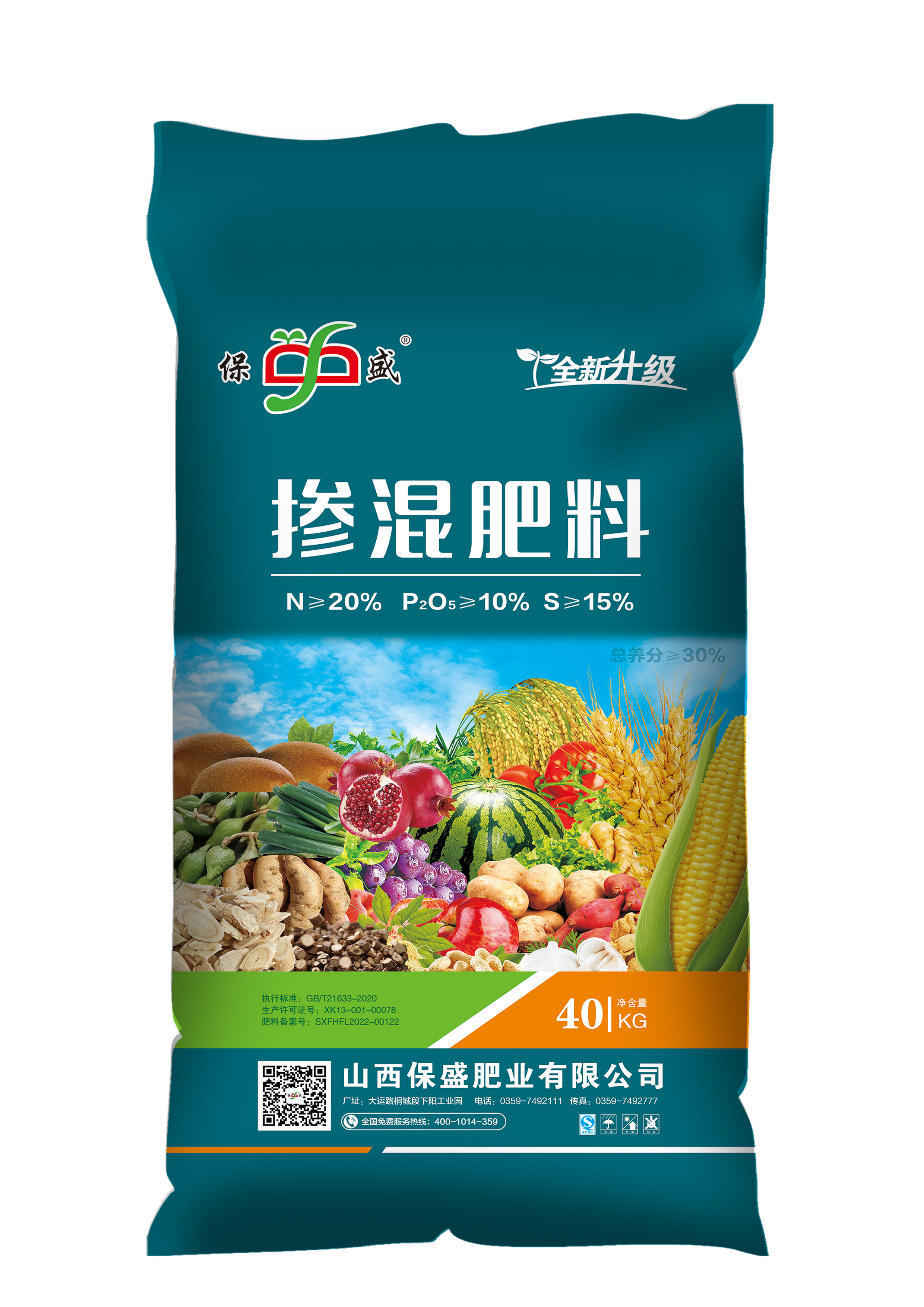 土豆底肥20-10