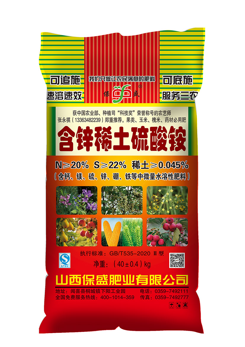 槐米专用肥