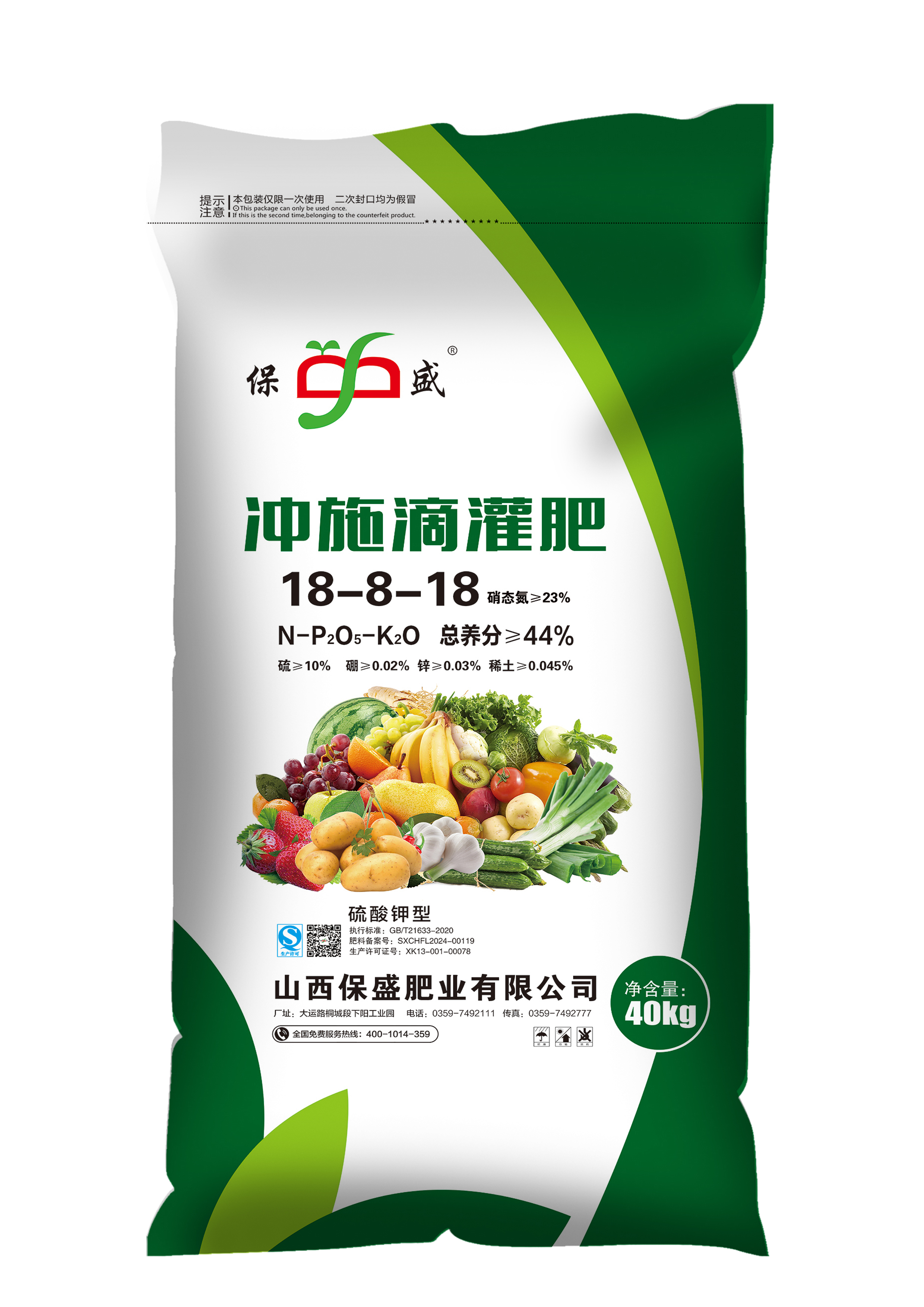 全水溶滴灌冲施肥18-8-18