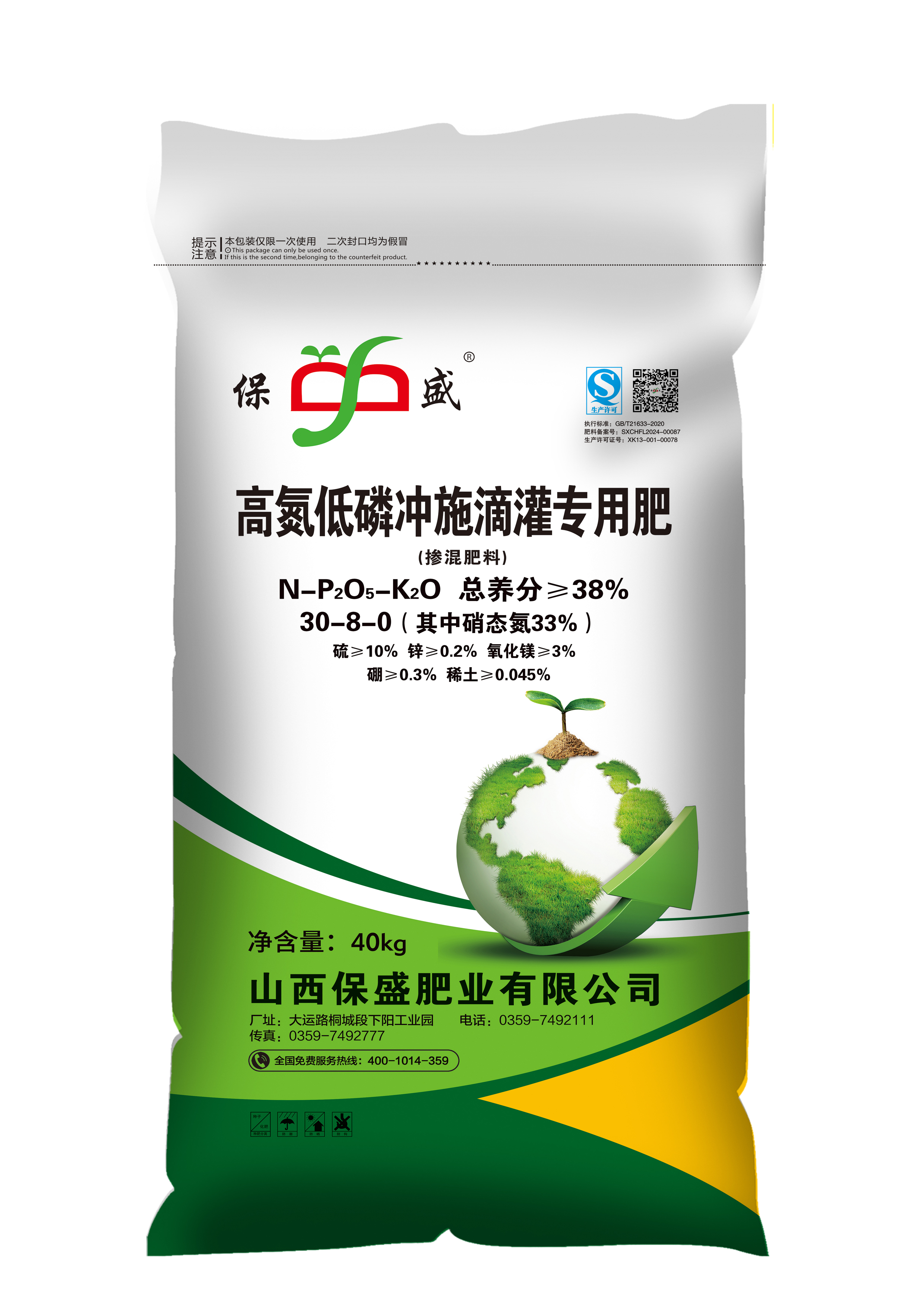 全水溶滴灌冲施肥30-8-02