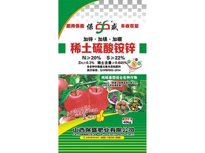 稀土硫酸铵锌【萌芽肥】