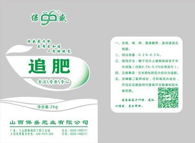 花卉追肥