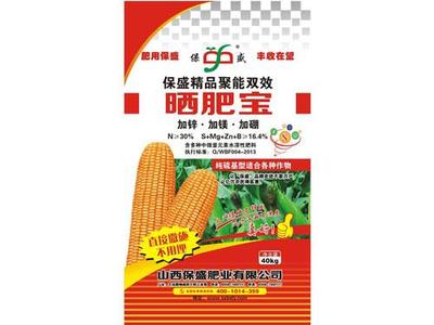 旱地玉米底肥及追肥