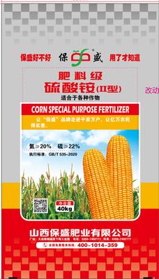 肥料级硫酸铵II型