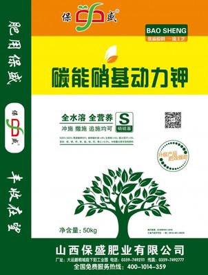 碳能硝基动力钾