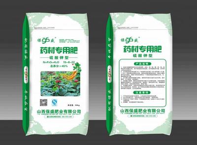 药材专用肥