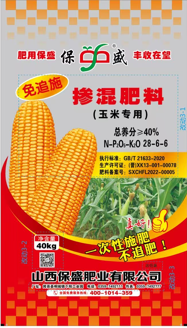 玉米底肥28-6-6